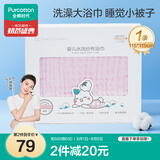 全棉时代 婴儿浴巾 6层水洗纱布浴巾 纯棉大毛巾礼盒装 粉色115*115cm