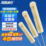 海斯迪克 HKQS-119 试管刷实验室用玻璃瓶清洁刷试管清洗刷 小号1把+中号1把+大号1把