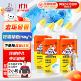 威猛先生（Mr Muscle）洁厕灵 750g*4瓶 柠檬草香 洁厕剂 洁厕液厕所马桶除垢去渍去异味