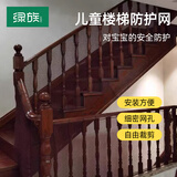绿族楼梯防护网儿童防坠网家用阳台封窗防猫咪掉安全绳咖色2米*78厘米