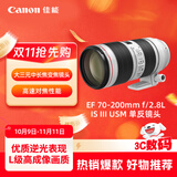 佳能（Canon）EF 70-200mm f/2.8L IS III USM 单反镜头 大三元 变焦