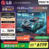 LGC5系列 48英寸OLED高刷游戏电视 4K超薄全面屏144Hz电竞电视 48C4升级款 国家补贴 OLED48C5XCA