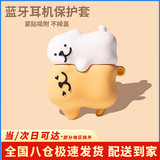 南啵丸线条小狗适用于airpods4苹果耳机套AirPods4保护套代卡通蓝牙壳二三代硅胶防摔保护壳 拥抱狗【耐脏防摔-赠送挂钩】 AirPods 4