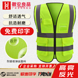 徽安良品反光背心应急反光衣马甲安全员工地施工荧光衣服建筑环卫工程网布反光背心印字 荧光黄