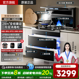 冈田（日本）集成灶蒸烤一体集成灶消毒柜一体式独立蒸烤箱柜变频油烟机燃气灶家用集成灶集成烹饪中心 900mm畅销款【HDC5】双层消毒 液化气20Y