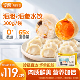 饺好运海鲜水饺海胆水饺手工海参虾仁三鲜饺子小龙虾早餐速冻方便速食 海胆水饺+海参水饺