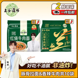 五谷道場红烧牛肉面100g*5袋 +兰州牛肉115g*5袋