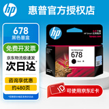 惠普（hp）678原装墨盒适用2648/4648/4518/3548/1518/1018打印机墨盒 678黑色墨盒（约480页）