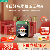 索爱（soaiy）SK15s话筒麦克风k歌麦克风音响一体机无线蓝牙音箱唱歌专用神器家庭ktv音响套装儿童话筒
