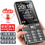 酷维4G全网通老人手机移动联通电信老年大字体大图标大声音长待机高清通话备用机 黑色【全网通4G版】（店长推荐）