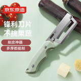 京东京造 青颜水果刀 削刮皮家用不锈钢多功能【不挑果蔬】甘蔗刀