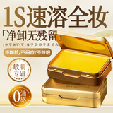 BEAI小金砖卸妆膏三合一温和卸妆不糊眼乳化敏感肌卸妆油水礼物旅行装