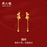 周六福轻婚嫁系列蝴蝶结黄金耳坠女生日礼物A0912513 一对 约2.02g