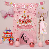 欧妮姿生日场景布置女孩生日气球道具氛围布置场景派对装饰快乐套餐