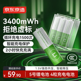 京东京造1.5v可充电锂电池 5号4粒（带收纳盒） 适用游戏手柄/键鼠/话筒/吸奶器/血压计等 AA五号