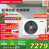 日立（HITACHI）中央空调风管机一拖一U享4匹家用大客厅嵌入式一价全包1级能效冷暖 家电国家补贴 RPIZ-90HDQ1/P