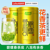 乐品乐茶茉莉飘雪浓香茉莉花茶横县特级碧螺春2025新茶250g绿茶送礼品袋