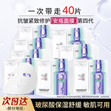 欧莱雅（LOREAL） 复颜玻尿酸安瓶面膜玻色因积雪草保湿抗皱紧致淡纹膨润舒缓护肤 【热卖】玻色因安瓶面膜40片
