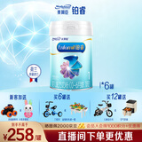 美赞臣【新国标】铂睿1段850克A2奶源荷兰原装进口0-6月 铂睿1段X6罐 【整箱更划算】