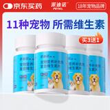 派迪诺（PAIDINUO）宠物狗狗猫咪复合维生素片猫多维幼猫幼犬营养品200片 买3送1