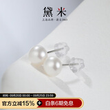 黛米极简系列5-6mm无核淡水珍珠耳钉S925银送女友生日礼物