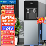美菱（MeiLing） 饮水机下置式家用立式温热型/冷热型快速加热下置式水桶饮水器 美菱旗舰【下置水桶】 温热型