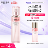 自然堂粉钻紧致细嫩玫瑰水110mL 保湿抗皱紧致舒缓爽肤水【曹恩齐推荐】