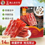 华味亨100g原味/卤汁肉脯 肉干肉脯肉类零食靖江特产办公室小吃年货送礼 208g原味肉脯(独立包装)