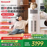 霍尼韦尔（Honeywell）【papi酱同款】宠物猫用空气净化器吸猫毛除甲醛过敏源杀菌消毒霍哈宝H-Cat Hub家电国家补贴