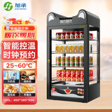 加承饮料加热柜商用保温箱立式咖啡蛋挞保温柜超市便利店台式小型牛奶热饮机面包加热智能恒温柜热饮柜 105升黑色【智能触屏+时钟预约】