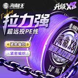 海龙王【销量top1】pe路亚线pe线鱼线主线大力马pe线钓鱼线远投专用PE线 【X8】飞龙三代-星云紫-150米 1.0#