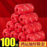 优奥一次性鞋套100只加厚无纺布透气防尘脚套耐磨均码红色结婚乔迁