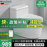 猛驰德国Monchill家用抽水马桶虹吸式无唇直边大口径防堵节水坐便器 镇店十代-9.0大管径-无唇边 250/300/350/ 400mm -下单备注