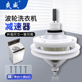 爽威通用洗衣机减速器波轮全自动半自动洗衣机配件11齿总成双缸双桶减速器11齿轴高3.5中轮XB-减速器01