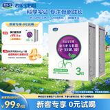 君乐宝至臻3段（12-36个月龄）幼儿配方奶粉400克*2 含CPP+OPO