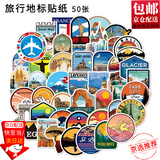 坤随地标探险欧美潮牌贴纸拉杆箱旅游贴手机电脑杯子滑板吉他冰箱贴画 旅行地标贴纸【50张】