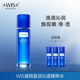 WIS凝颜紧致弹润护肤套装抗皱紧致水乳套装补水保湿护肤品套装礼盒 凝颜精粹水120ml