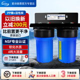 爱诗普霖（iSpring） 进口中央净水器全屋净水大流量前置过滤器家用净水设备净水系统小胖 标配版（PP棉+活性炭）