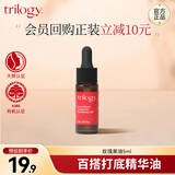 trilogy萃乐活经典玫瑰果油5ml密集修护维稳肌肤新西兰进口教师节礼物