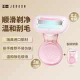 尖工进口材质刮毛刀女士专用腋毛去毛腿毛腋下剃毛剃毛神器 短款便携