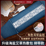 茗振（MZ）海盐热敷包 电热盐包粗盐热敷包 电加热热敷盐袋MZ-MR063 尊享民族风-蓝色