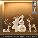TaTanice酒柜摆件入户玄关客厅电视柜装饰套装乔迁新房家居高端大气工艺品 【福鹿双全】对鹿摆件