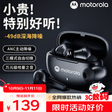 摩托罗拉（Motorola）I40 真无线主动降噪蓝牙耳机 无线耳机 入耳式耳机 适用苹果华为小米OPPO 黑色
