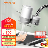 九阳（Joyoung）净水器水龙头过滤器厨房自来水过滤器除余氯双出水 1机4芯套装 T28