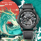 welly merck威利默克手表男士手表国潮机械表男品牌男表节日生日礼物 【SF】四神兽青龙 皮带款
