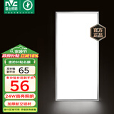 雷士（NVC）厨房灯铝扣板灯集成吊顶300x600卫生间国家补贴LED吸顶平板面板灯