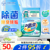 花王（KAO）洗衣粉3.4斤大袋装 除菌除臭异味去污超浓缩进口机洗衣服皂粉洁霸