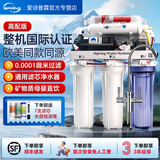 爱诗普霖（iSpring）家用直饮厨房净水机五级RO反渗透紫外线杀菌纯水机自来水过滤器 100加仑高配（含矿物质）