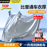FGHGF电动车摩托车罩电瓶车遮雨罩加厚防晒车衣套遮阳盖布防雨防尘车罩 XXL码跨骑大踏板【2.0m-2.2m】