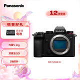 松下S5（Panasonic）全画幅微单相机 数码相机 约2420万有效像素 5轴防抖 双原生ISO V-Log内置